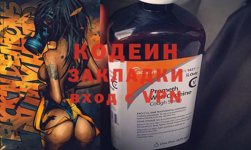 дарнет шоп  Усть-Джегута  Кодеин Purple Drank 