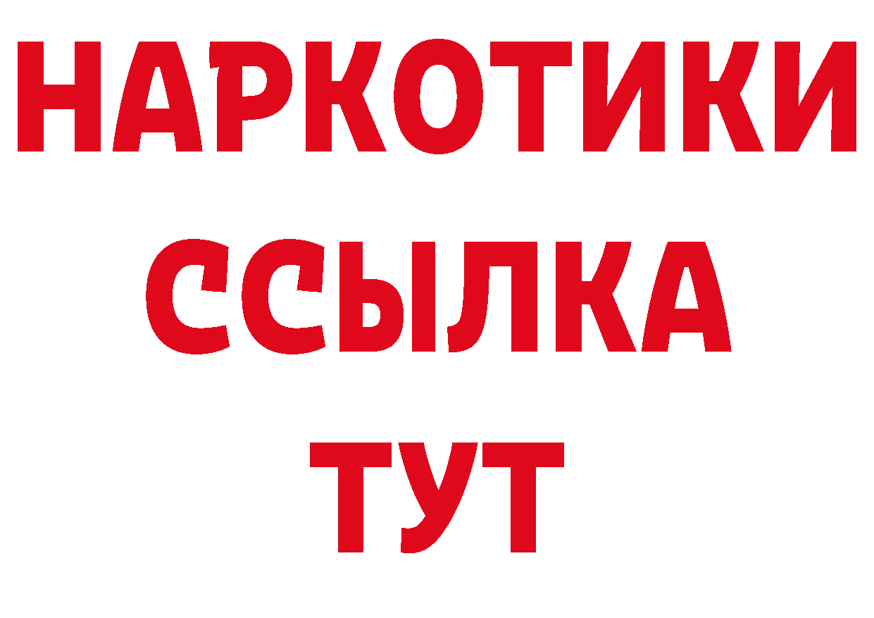 Альфа ПВП кристаллы ссылка сайты даркнета блэк спрут Усть-Джегута