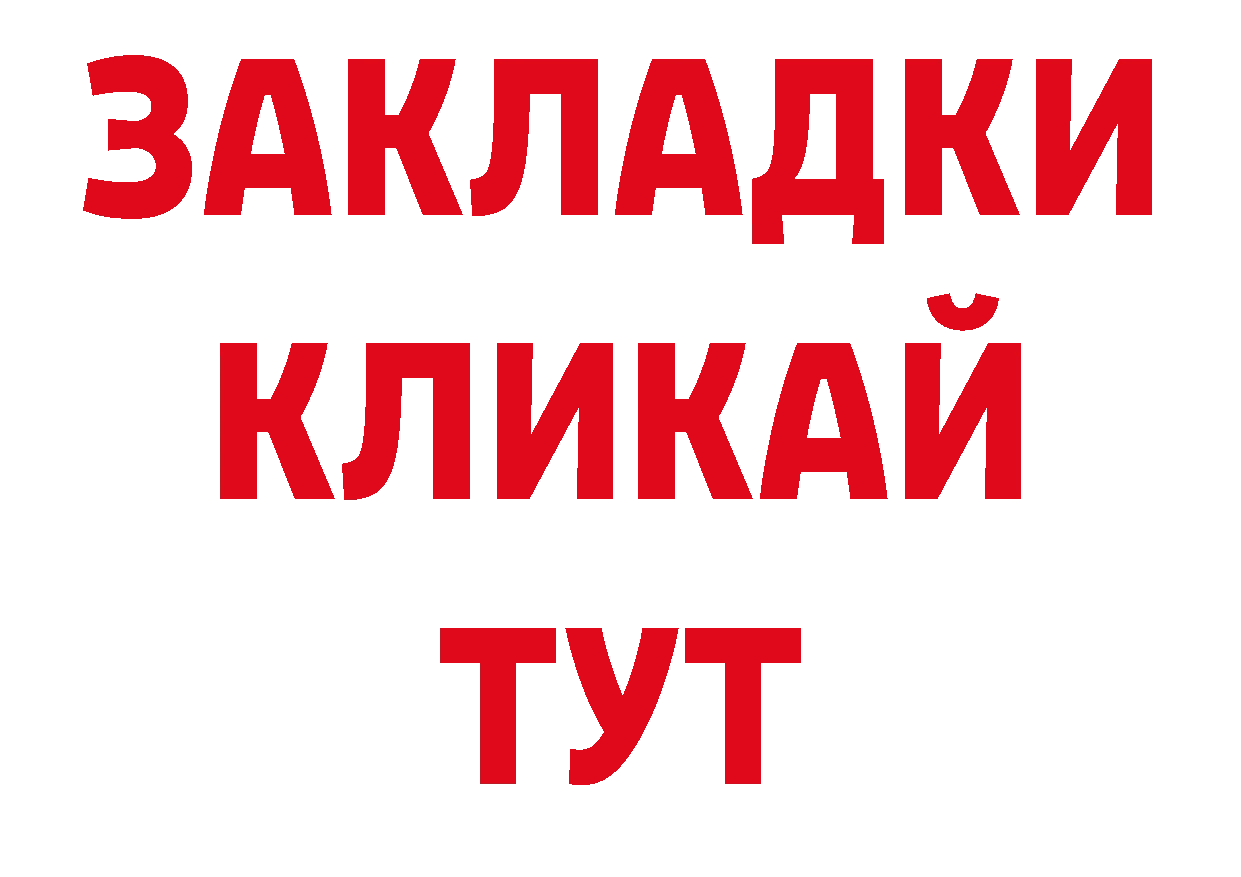 Печенье с ТГК конопля зеркало площадка мега Усть-Джегута