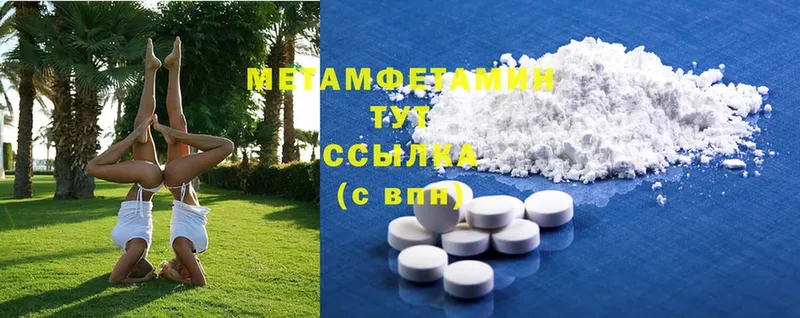 купить   Усть-Джегута  МЕТАМФЕТАМИН Methamphetamine 